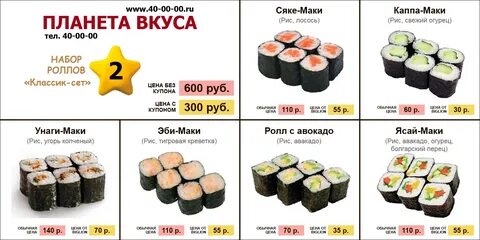 Вкус тела