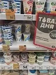 Товар дня в 5