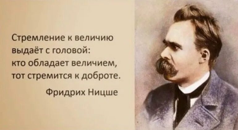 Книги созданы страданием и любовью к людям. Изречения Фридриха Ницше. Выражения Фридриха Ницше крылатые.