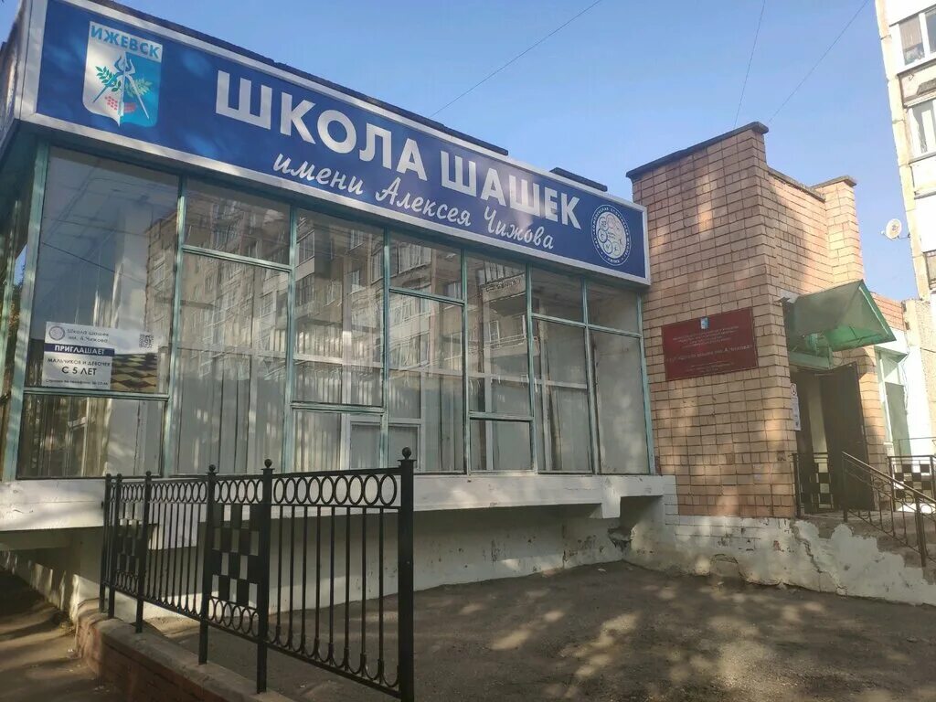 улица молодежная 35 борисово. молодежная 35. молодежная 90 ижевск парикмахерская. ул молодежная 35 ижевск.