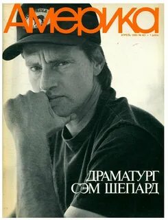 Журнал америка