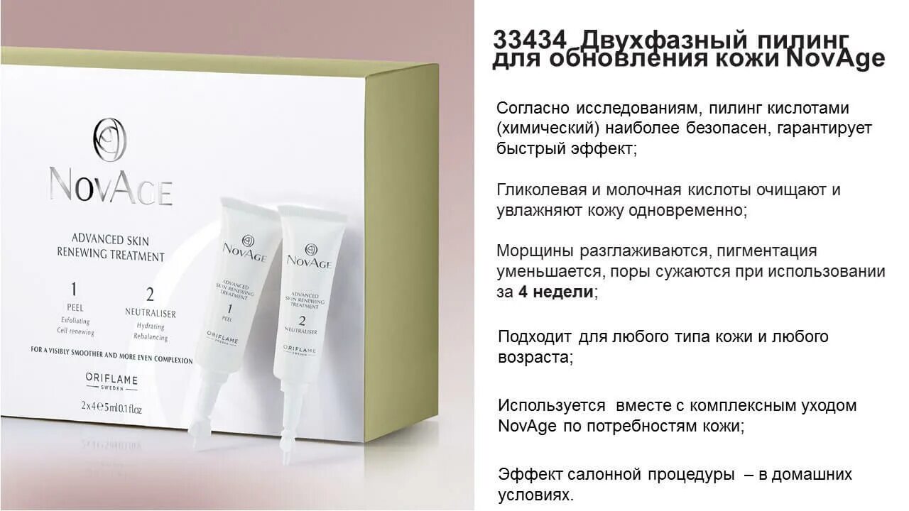 итальянский пилинг biorepeelcl3. Steblanc пилинг для лица двухфазный - co2 home peeling, 50мл+50мл. пилинг biorepeel. пилинг biorepeelcl3тфлакон 2022. пилинг для лица орифлейм novage.