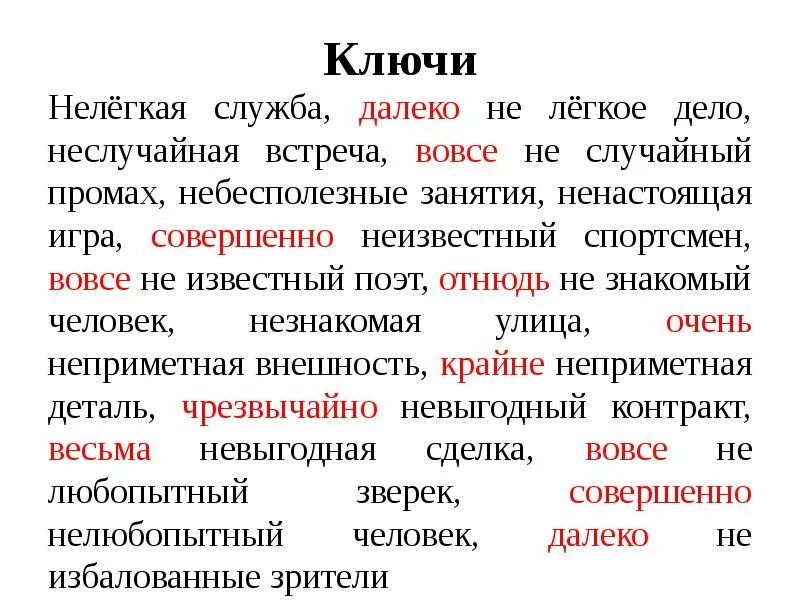 Профессии в цирке какие бывают. Отнюдь не решенная. Отнюдь вовсе. Отнюдь нелегко. Легкий как пишется.