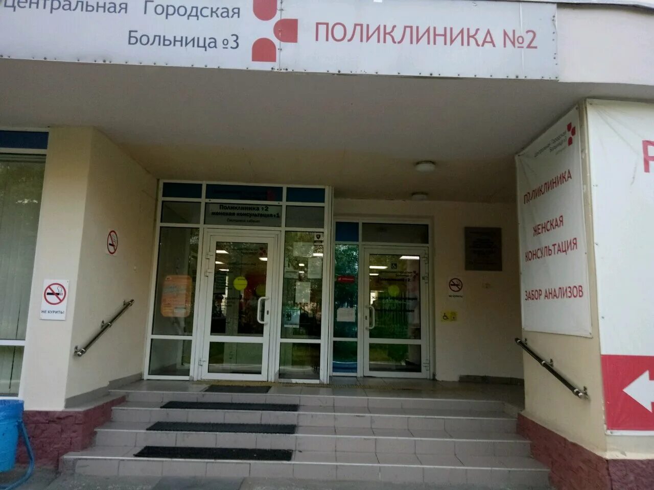 Регистратура братьев быковых екатеринбург. Братьев быковых, д. 16 екатеринбург. Центральная больница 3 екатеринбург. 3 больница екатеринбург братьев быковых.