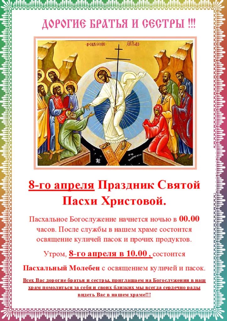 Молитва на освящение вещи православная. Роман сладкопевец кондак. Тропарь на освящение дома. Этикетка крещенской святой воды. Тропарь на освящение дома.