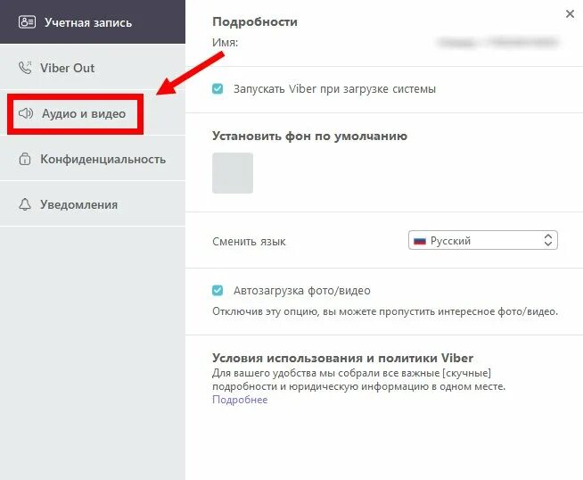 почему вайбер неработаед. почему не слышно вайбер. как записать видео в вайбере. почему меня не слышно. Viber перестал запускаться.