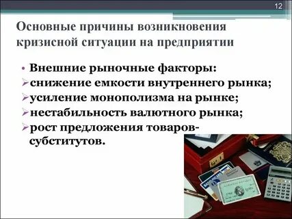 Ситуация может возникнуть во время