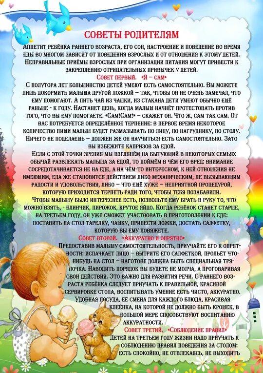 игрушки консультация для род. игрушка в жизни ребенка консультация для родителей. папка-передвижка для родителей в детском саду. папка передвижка. папка передвижка детей 2 3 лет.