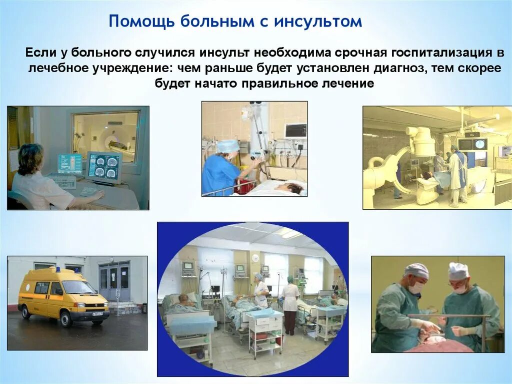 Лечебные учреждения. Какими были раньше медицинские учреждения России презентация.