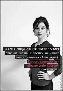 Цитаты со смыслом великих женщин