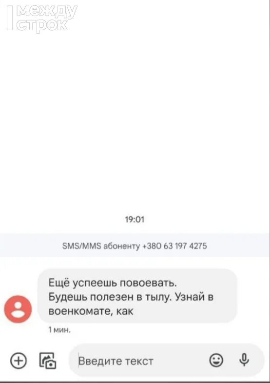 79923486112 приходят смс. Смс с приглашением в военкомат. Смс о вызове в военкомат. Пришла смс явиться в военкомат. Смс с номера +79513470792 приглашение в военкомат.