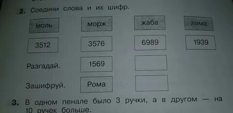 Объедини 2 текста в 1