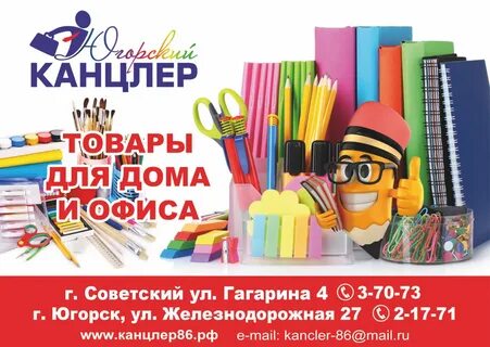Работу на канцтоваров дома