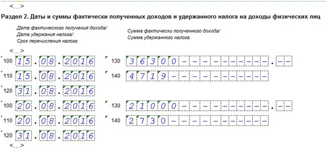 6 ндфл сроки сдачи. 6 ндфл срок сдачи. 6 ндфл сроки сдачи. 6 ндфл как выглядит. До какого числа сдается 6 ндфл за 4 квартал 2016 года.