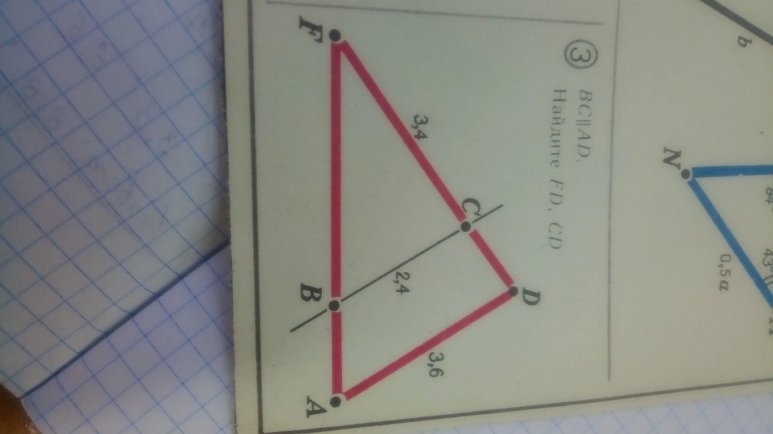 BC ad Найдите FD CD. Вс||ад Найдите FD И CD. BC параллельно ad найти FD CD. Ad=CD BC=ad.