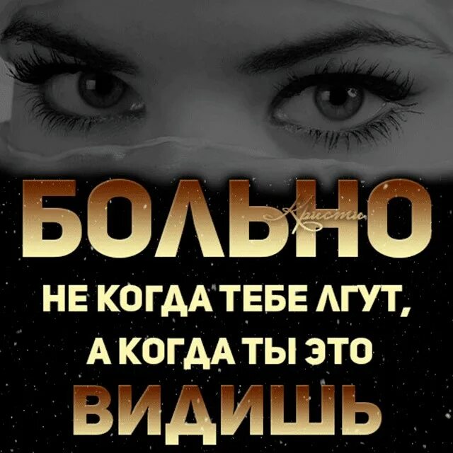 Я тоби брихала я тебя не кохала. Люди которые врут в глаза. Когда тебе лгут. Обидно когда близкий человек врет. Обман.