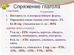 Неопределенная форма глагола гонят