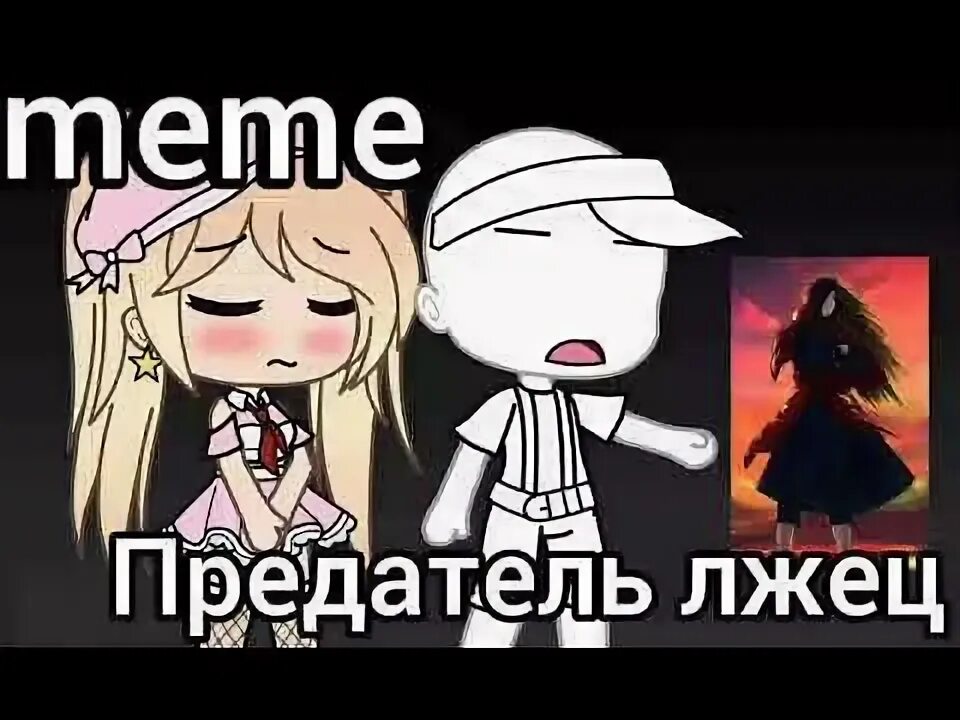 Лживый предатель. Афоризмы про лицемеров. Друзья предатели. Если предал друг. Предатель лжец был верным другом до.