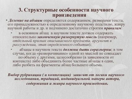 Основное назначение научных произведений