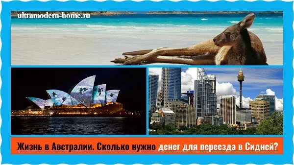 Сколько нужно денег для переезда. Сколько нужно денег для переезда. Советы для переезда. Как переехать в америку без денег. Этапы переезда.