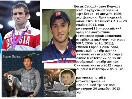 Какую одежду называли бесик