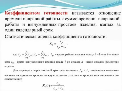 Общее время простоя