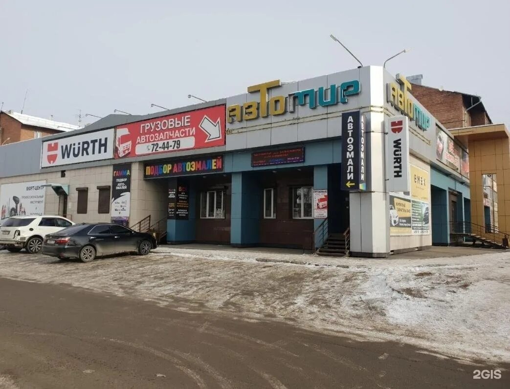 Иркутск ул баррикад 2. Баррикад 189а. баррикад 2 иркутск. тц на баррикад иркутск. баррикад 187 иркутск.