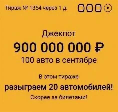 Тираж 1526 какие цифры