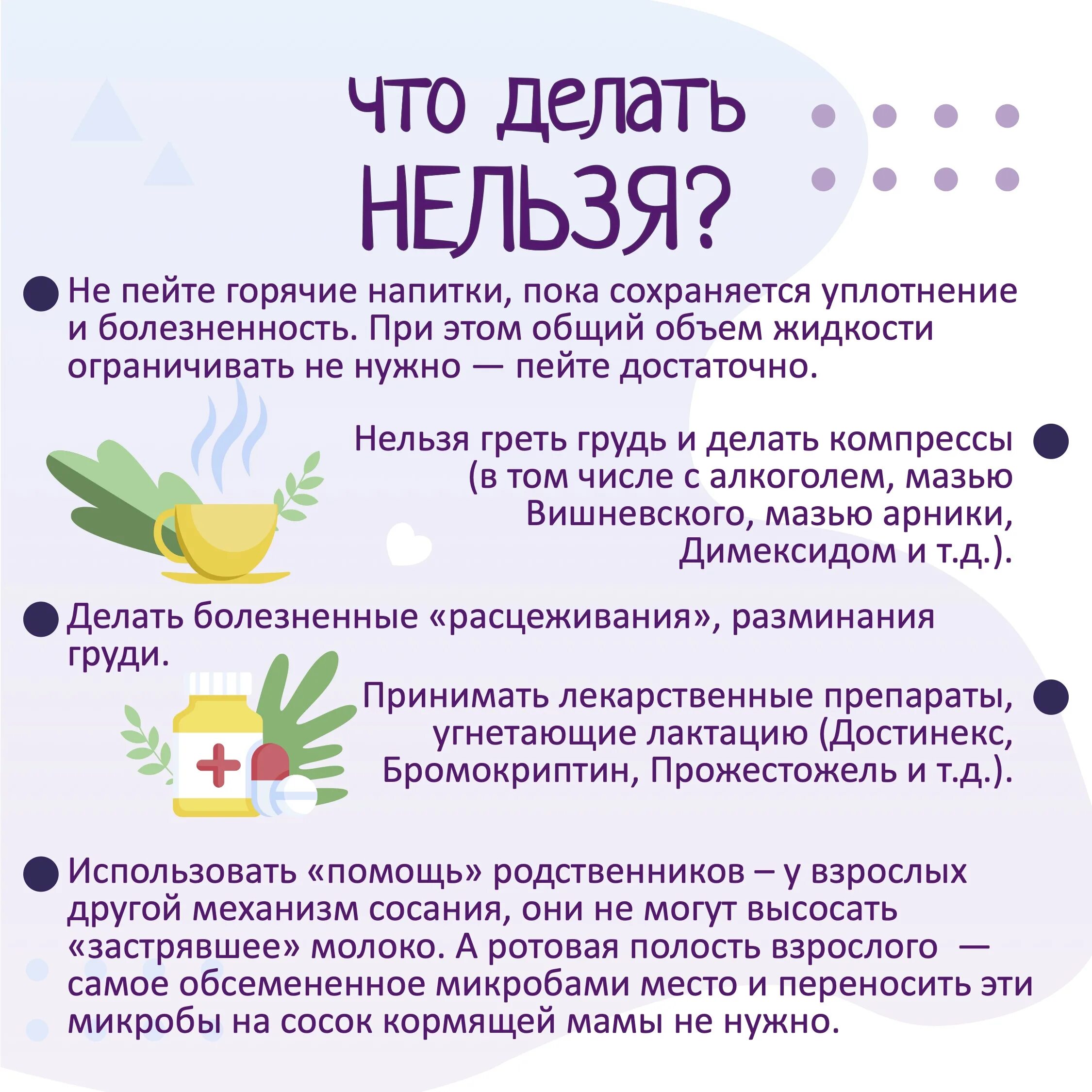 Что такое лактостаз. Что делать при лактостазе. как расцедить застой молока. как массажировать грудь при грудном вскармливании. застой молока в молочных железах.