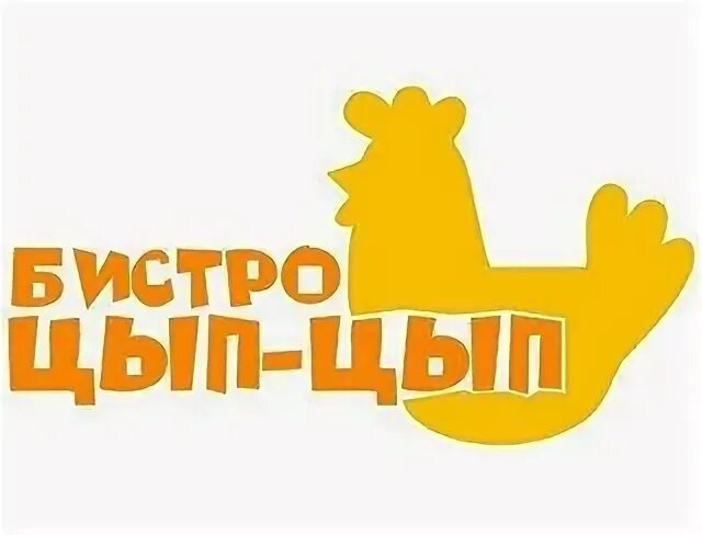 Важная цыпа