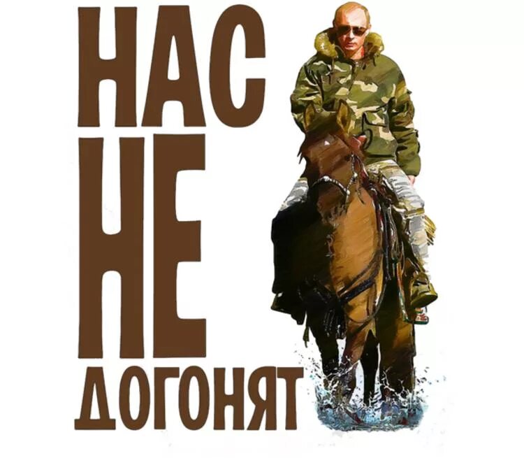Включи догони