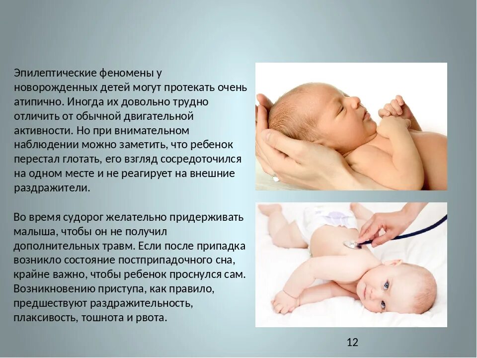 Эпи приступ у ребенка как выглядит ОСОБЕННОСТИ ЭПИЛЕПСИИ У ДЕТЕЙ И ПОДРОСТКОВ