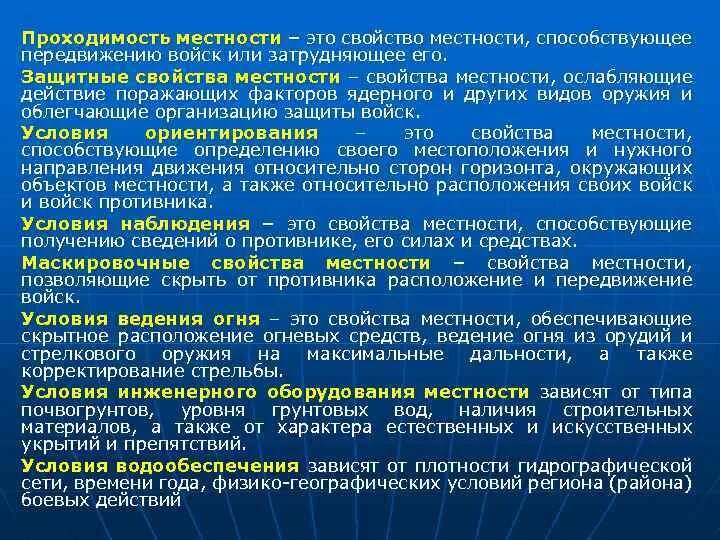 Маскировка. Камуфляж снайпера маскировочный гили. Маскировочные свойства местности. Классификация местности. Снайпер мусорный камуфляж.