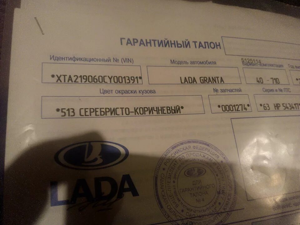 Узнать цвет гранты по вину. Узнать цвет гранты по вину. Вин номер гранта. Узнать цвет гранты по вину. Узнать цвет гранты по вину.