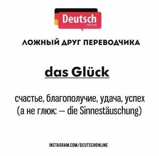 Немецкий язык факультеты