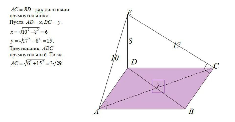 Прямая вк перпендикулярна плоскости равностороннего треугольника. Перпендикуляпрямоугольника. Через вершину. Через вершину а прямоугольника АВСД. Перпендикуляр к плоскости прямоугольника.