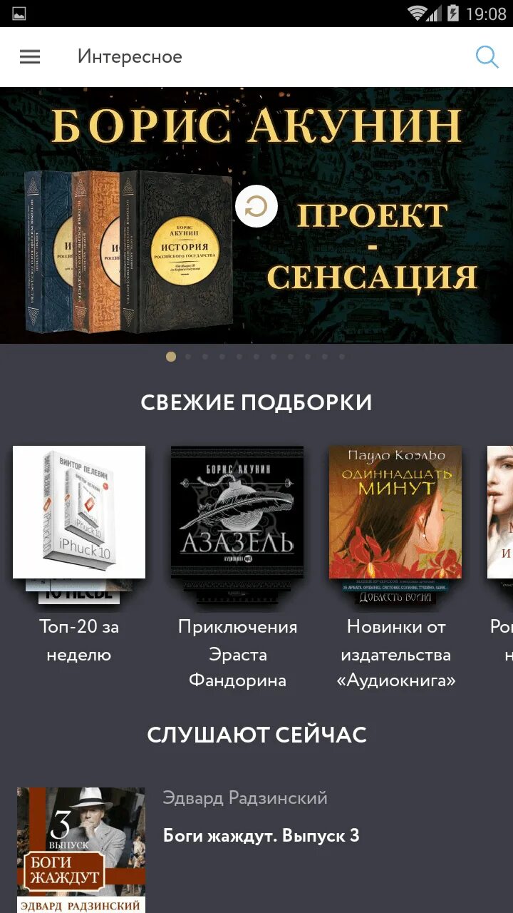 Слушать лучших чтецов аудиокниг. Патефон аудиокниги. Самые крутые аудиокниги. Самые популярные книги аудио. Библиотека аудиокниг.