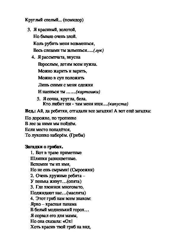 Чьи то внучки чьи то дочки. Текст песни белые панамки. Слова песни белые панамки. Текст песни панамки. Песня белые панамки текст.