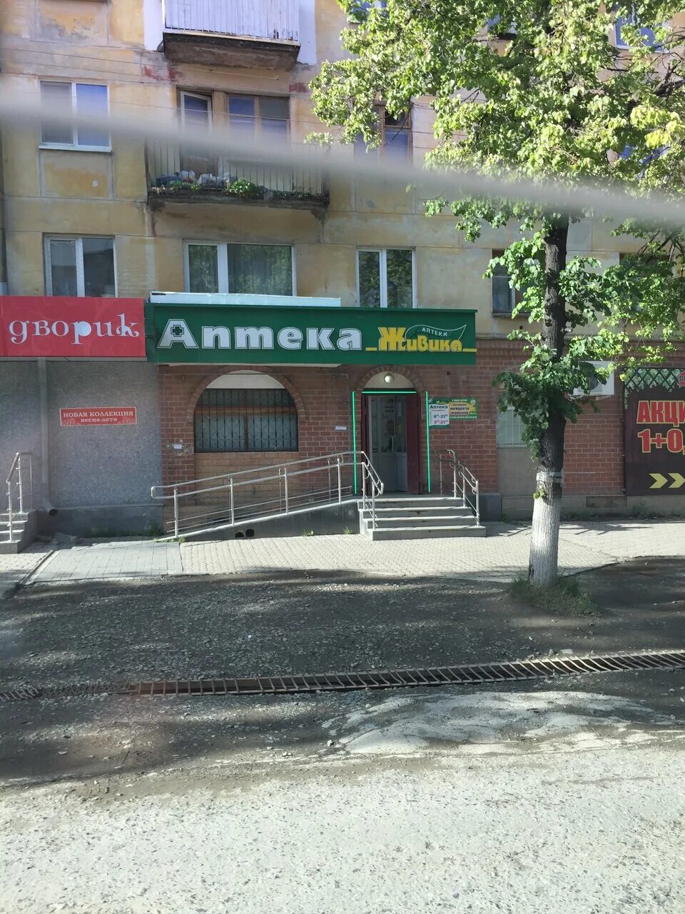 Интернет аптека сысерть. Сысерть ул орджоникидзе 46. сысерть орджоникидзе 33. орджоникидзе 20 сысерть. сысерть орджоникидзе 52.