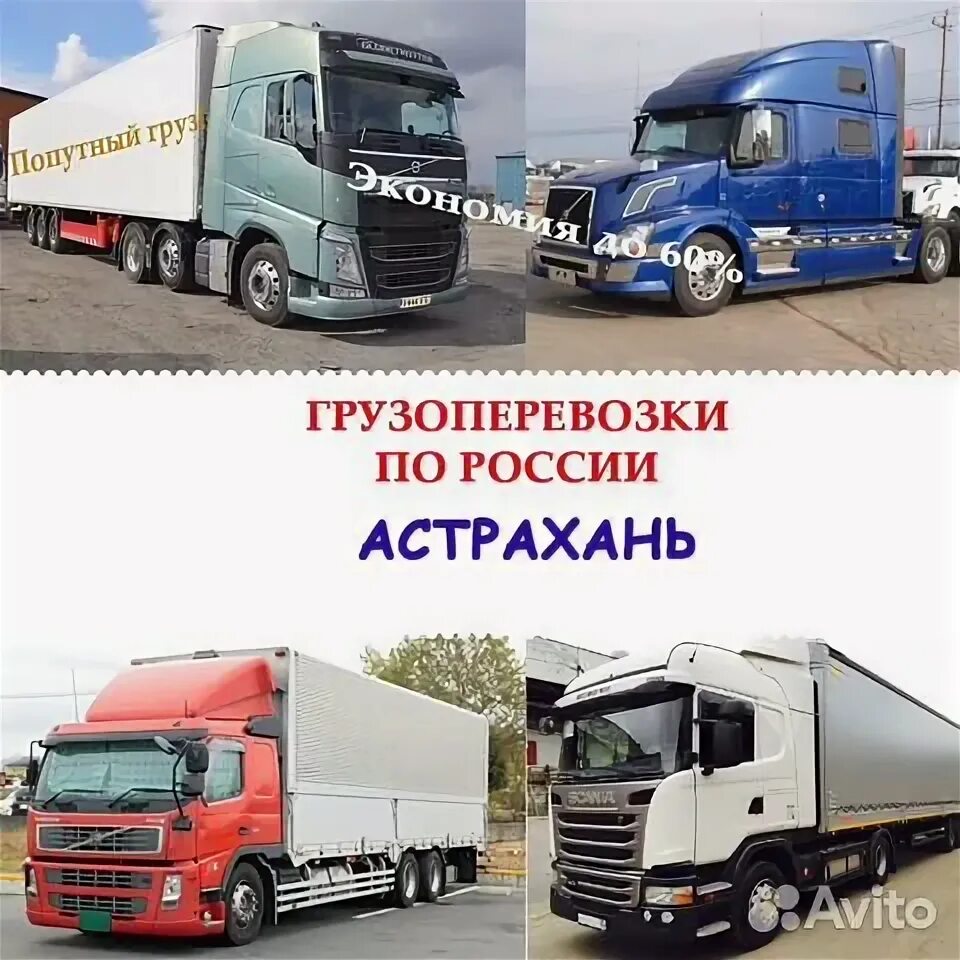 Астраханская транспортная компания. Астраханская транспортная компания. Транспортная компания уникум барнаул. Ооо отвозим астрахань. Астраханская транспортная компания.