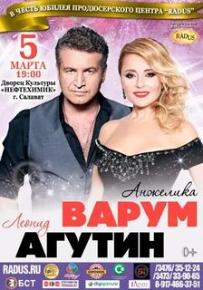 Афиша салават