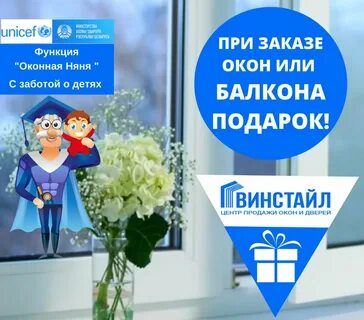 Винстайл