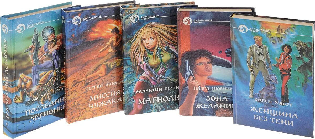 Книги фб2 цикл. Обложки книг фантастический боевик.