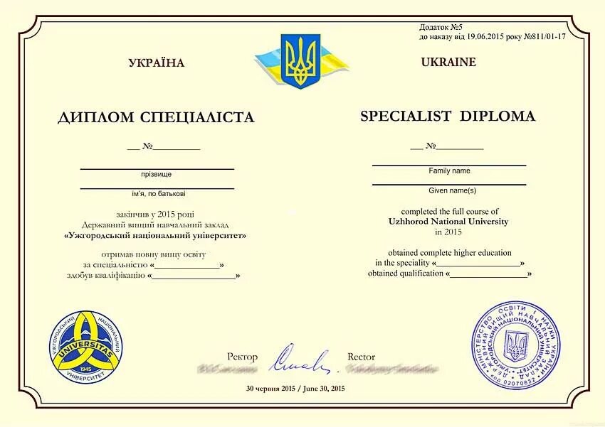 документы об образовании украины. серия и номер украинского диплома. медицинский диплом врас. диплом о проф переподготовки. диплом государственного образца.