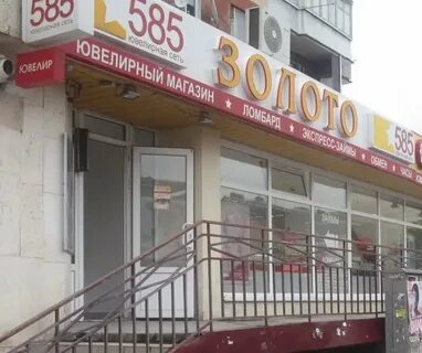 Ломбард нальчик