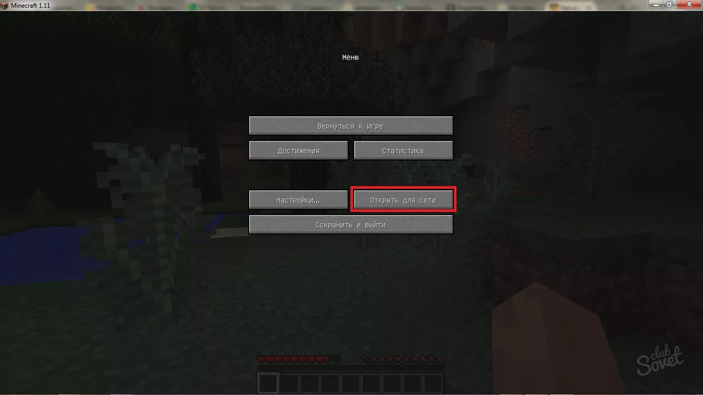Меню в МАЙНКРАФТЕ. Как открыть мир в МАЙНКРАФТЕ для сети. Открыть для сети майнкрафт. Меню игры майнкрафт.