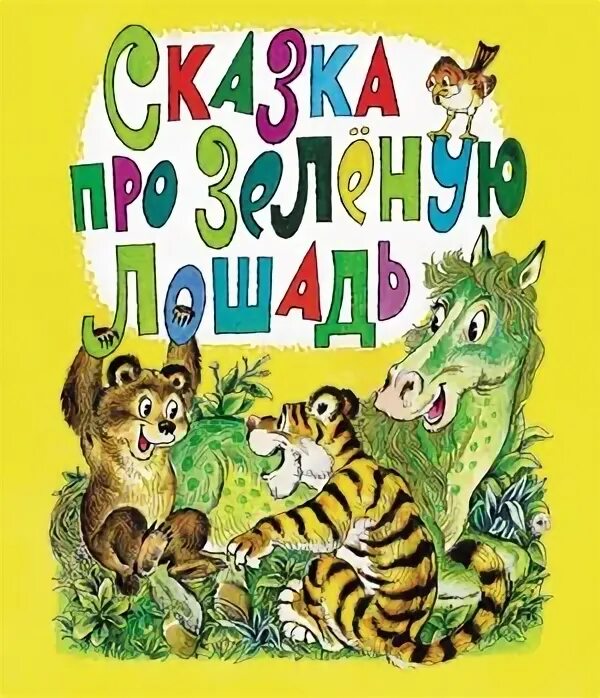 Краткое содержание рассказов коваля. Коваль детские произведения.