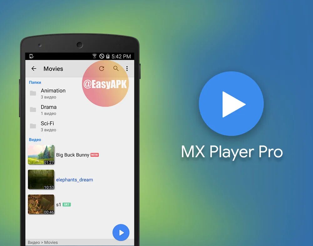 Movie video приложение. Mx player pro 4pda. Самый лучший видеоплеер для андроид. Mx player pro 4pda. Mx player pro 4pda.