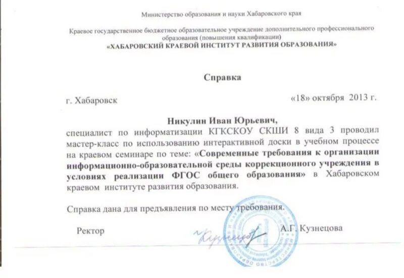 Справка дана в том что. Место предъявления справки. Справка выдана для предъявления по месту требования. Для предъявления по месту требования. Справка для предъявления по месту требования.