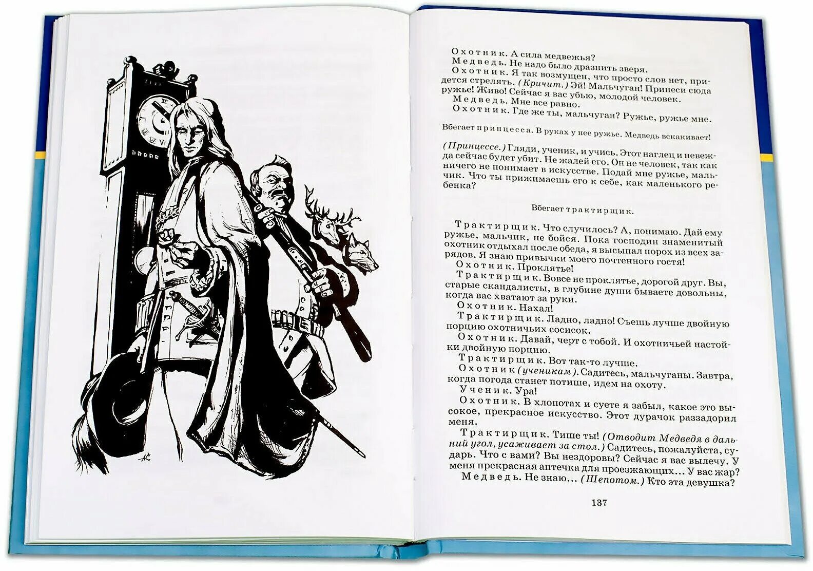 шварц обыкновенное чудо. шварц тень обыкновенное чудо. л. шварц тень обыкновенное чудо. обыкновенное чудо сколько страниц.